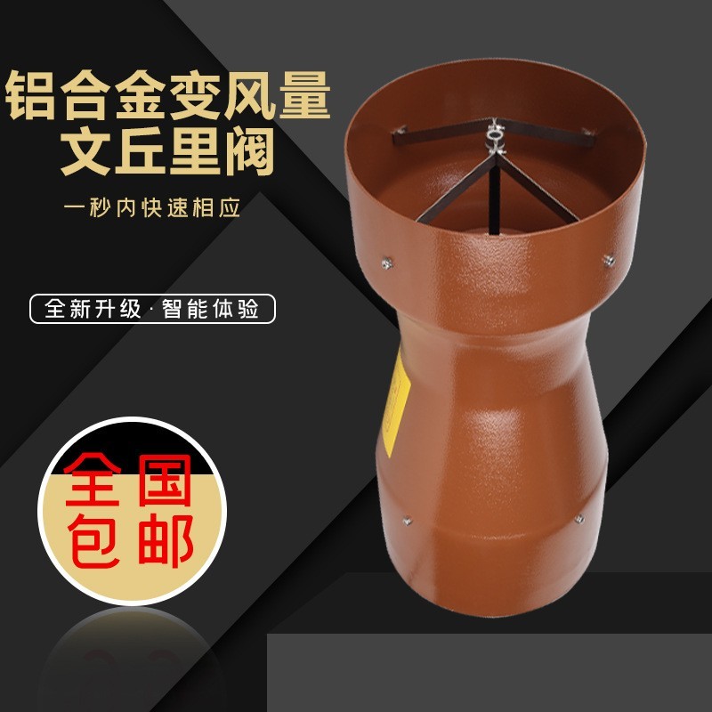 智控達(dá)文丘里閥，實(shí)驗(yàn)室通風(fēng)控制專用高精度閥