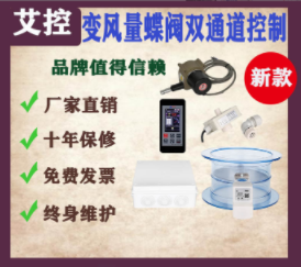 通風(fēng)柜排風(fēng)系統(tǒng)的控制方法有哪些？